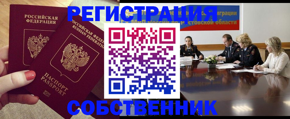 регистрация в Бикине